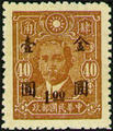 Definitive 056 Dr. Sun Yat-sen and Martyrs Issues Surcharged in Gold Yuan (1948) (常56.27)