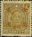 Definitive 056 Dr. Sun Yat-sen and Martyrs Issues Surcharged in Gold Yuan (1948) (常56.28)