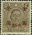 Definitive 056 Dr. Sun Yat-sen and Martyrs Issues Surcharged in Gold Yuan (1948) (常56.31)
