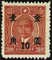 Definitive 056 Dr. Sun Yat-sen and Martyrs Issues Surcharged in Gold Yuan (1948) (常56.39)