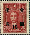 Definitive 056 Dr. Sun Yat-sen and Martyrs Issues Surcharged in Gold Yuan (1948) (常56.40)