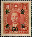 Definitive 056 Dr. Sun Yat-sen and Martyrs Issues Surcharged in Gold Yuan (1948) (常56.46)