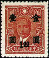 Definitive 056 Dr. Sun Yat-sen and Martyrs Issues Surcharged in Gold Yuan (1948) (常56.49)