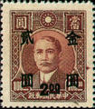Definitive 056 Dr. Sun Yat-sen and Martyrs Issues Surcharged in Gold Yuan (1948) (常56.51)