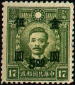 Definitive 056 Dr. Sun Yat-sen and Martyrs Issues Surcharged in Gold Yuan (1948) (常56.52)