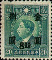 Definitive 056 Dr. Sun Yat-sen and Martyrs Issues Surcharged in Gold Yuan (1948) (常56.54)