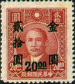 Definitive 056 Dr. Sun Yat-sen and Martyrs Issues Surcharged in Gold Yuan (1948) (常56.58)