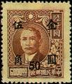 Definitive 056 Dr. Sun Yat-sen and Martyrs Issues Surcharged in Gold Yuan (1948) (常56.62)
