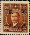 Definitive 056 Dr. Sun Yat-sen and Martyrs Issues Surcharged in Gold Yuan (1948) (常56.65)