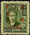 Definitive 056 Dr. Sun Yat-sen and Martyrs Issues Surcharged in Gold Yuan (1948) (常56.68)
