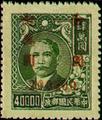 Definitive 056 Dr. Sun Yat-sen and Martyrs Issues Surcharged in Gold Yuan (1948) (常56.71)