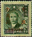 Definitive 056 Dr. Sun Yat-sen and Martyrs Issues Surcharged in Gold Yuan (1948) (常56.72)