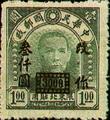 Northeastern Def 007 Dr. Sun Yat-sen Issue,for Use in Northeastern Provinces, C.E.P.W Print,Surcharged in Higher Denominations(1948) (常東北7.2)