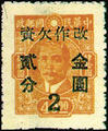 Tax 15 Dr. Sun Yat-sen Issue Converted into Gold Yuan Postage-Due Stamps (1948) (欠15.2)