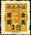 Tax 15 Dr. Sun Yat-sen Issue Converted into Gold Yuan Postage-Due Stamps (1948) (欠15.7)