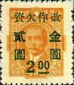 Tax 15 Dr. Sun Yat-sen Issue Converted into Gold Yuan Postage-Due Stamps (1948) (欠15.8)