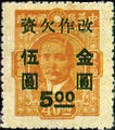 Tax 15 Dr. Sun Yat-sen Issue Converted into Gold Yuan Postage-Due Stamps (1948) (欠15.9)