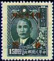 Taiwan Def 010 Dr. Sun Yat-sen Issue of 2nd and 3rd Shanghai Dah Tung Prints, with Overprint Reading "Restricted for Use in Taiwan" (1948) (常臺10.1)