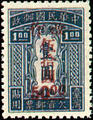 Taiwan Tax 02 Surcharged Postage-Due Stamps for Use in Taiwan(1948) (欠臺2.1)