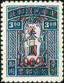 Taiwan Tax 02 Surcharged Postage-Due Stamps for Use in Taiwan(1948) (欠臺2.2)