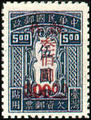 Taiwan Tax 02 Surcharged Postage-Due Stamps for Use in Taiwan(1948) (欠臺2.3)
