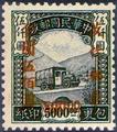 Def 057 Parcel Post Stamps Converted into Definitive Stamps in Gold Yuan (1948) (常57.2)