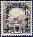 Def 057 Parcel Post Stamps Converted into Definitive Stamps in Gold Yuan (1948) (常57.3)
