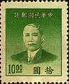 Definitive 058 Dr. Sun Yat sen Gold Yuan Issue, 1st Shanghai Dah Tung Print (1949) (常58.2)