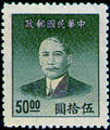 Definitive 058 Dr. Sun Yat sen Gold Yuan Issue, 1st Shanghai Dah Tung Print (1949) (常58.4)