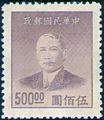 Definitive 058 Dr. Sun Yat sen Gold Yuan Issue, 1st Shanghai Dah Tung Print (1949) (常58.7)