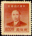 Definitive 058 Dr. Sun Yat sen Gold Yuan Issue, 1st Shanghai Dah Tung Print (1949) (常58.8)
