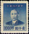 Definitive 058 Dr. Sun Yat sen Gold Yuan Issue, 1st Shanghai Dah Tung Print (1949) (常58.9)