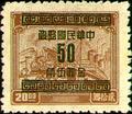 Definitive 059 Revenue Stamps Surcharged as Gold Yuan Postage Stamps (1949) (常59.2)