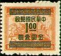 Definitive 059 Revenue Stamps Surcharged as Gold Yuan Postage Stamps (1949) (常59.5)