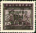 Definitive 059 Revenue Stamps Surcharged as Gold Yuan Postage Stamps (1949) (常59.6)