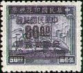 Definitive 059 Revenue Stamps Surcharged as Gold Yuan Postage Stamps (1949) (常59.8)
