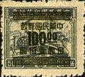 Definitive 059 Revenue Stamps Surcharged as Gold Yuan Postage Stamps (1949) (常59.9)