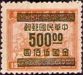 Definitive 059 Revenue Stamps Surcharged as Gold Yuan Postage Stamps (1949) (常59.12)