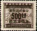 Definitive 059 Revenue Stamps Surcharged as Gold Yuan Postage Stamps (1949) (常59.13)