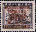 Definitive 059 Revenue Stamps Surcharged as Gold Yuan Postage Stamps (1949) (常59.14)