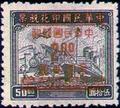 Definitive 059 Revenue Stamps Surcharged as Gold Yuan Postage Stamps (1949) (常59.15)