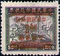 Definitive 059 Revenue Stamps Surcharged as Gold Yuan Postage Stamps (1949) (常59.16)