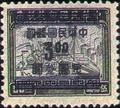 Definitive 059 Revenue Stamps Surcharged as Gold Yuan Postage Stamps (1949) (常59.17)