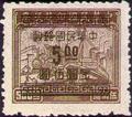 Definitive 059 Revenue Stamps Surcharged as Gold Yuan Postage Stamps (1949) (常59.18)
