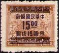 Definitive 059 Revenue Stamps Surcharged as Gold Yuan Postage Stamps (1949) (常59.19)