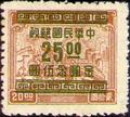 Definitive 059 Revenue Stamps Surcharged as Gold Yuan Postage Stamps (1949) (常59.20)