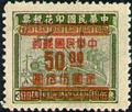 Definitive 059 Revenue Stamps Surcharged as Gold Yuan Postage Stamps (1949) (常59.22)