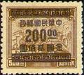 Definitive 059 Revenue Stamps Surcharged as Gold Yuan Postage Stamps (1949) (常59.24)