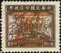 Definitive 059 Revenue Stamps Surcharged as Gold Yuan Postage Stamps (1949) (常59.26)