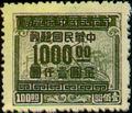 Definitive 059 Revenue Stamps Surcharged as Gold Yuan Postage Stamps (1949) (常59.28)